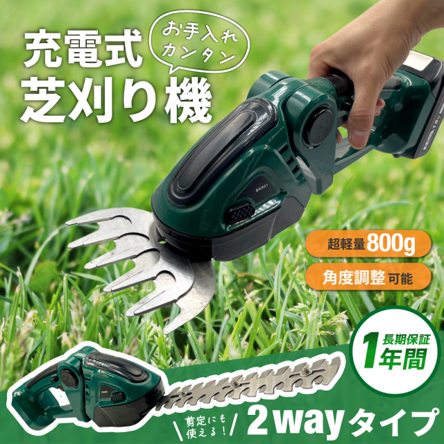芝刈り機 草刈り機 充電式草刈機 電動草刈り機 コードレス マキタ対応 庭整備 楽天市場】【2025新登場 芝刈り機】 草刈り機 充電式 コードレス